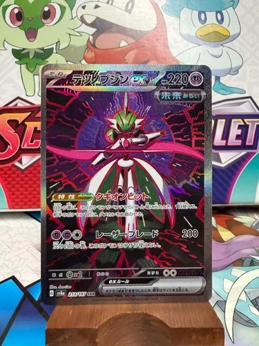Iron Valiant ex 213/187 SAR - Terastal Festival ex - Pokemon TCG - SHIPS FAST
