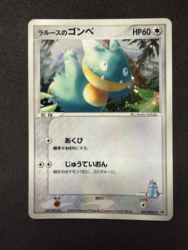LaRousse's Munchlax - 025/PCG-P 025/PCG-P PCG-P Promotional cards Holo...