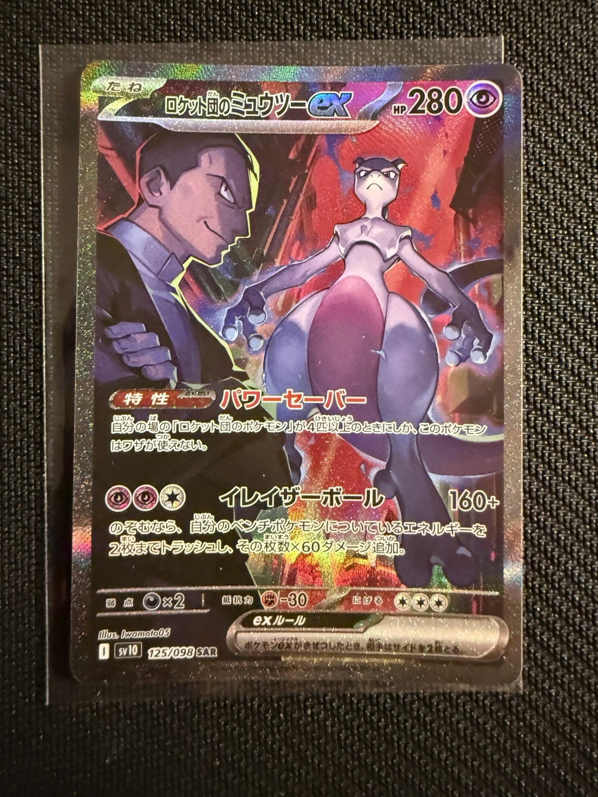 Team Rocket's Mewtwo ex SAR 125/098 SV10 Glory of Team Rocket Japan Pokemon Card