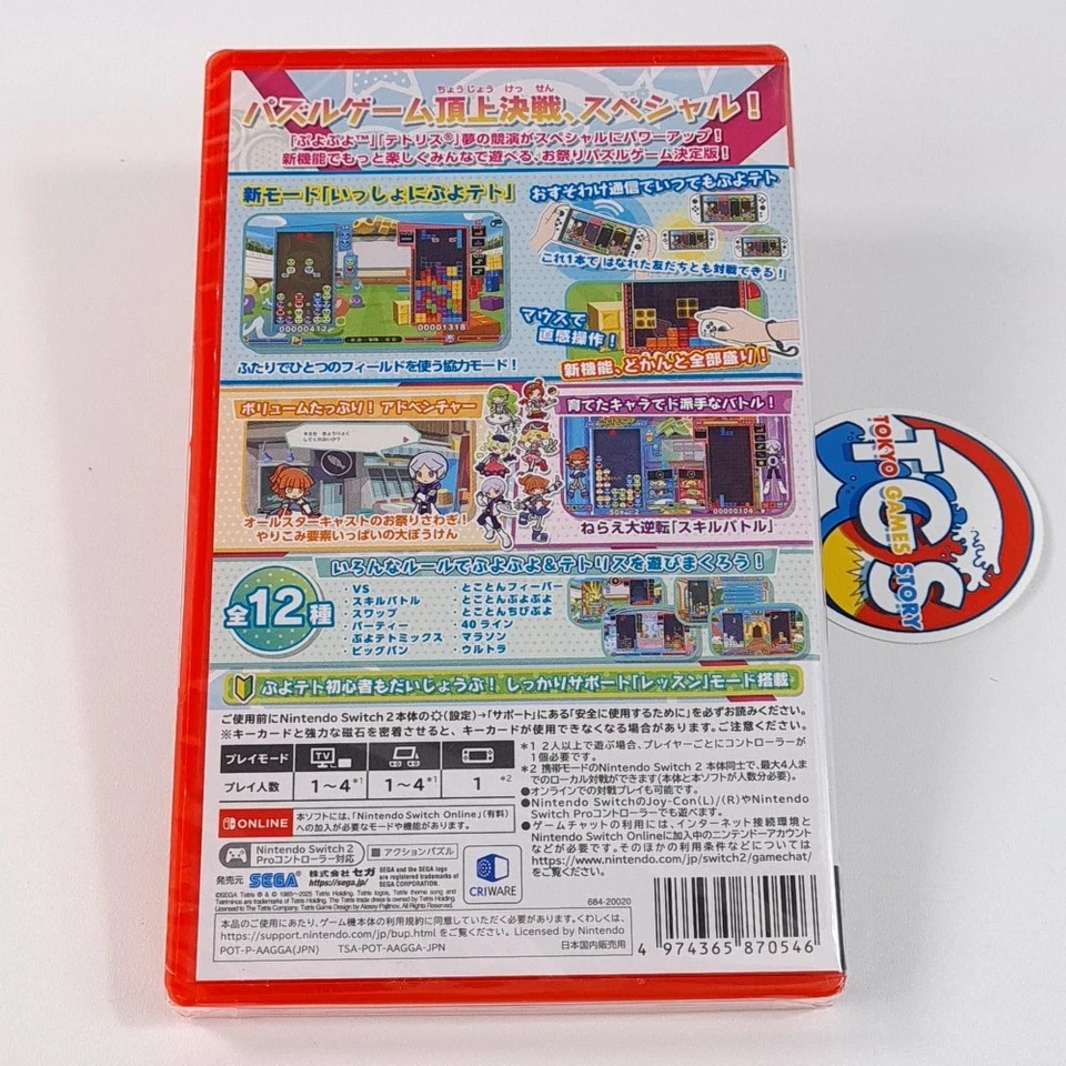 Puyo Puyo Tetris 2S Nintendo Switch 2 Japan (KEY CARD) [Multi-Language/Puzzle] N - Image 3 of 4