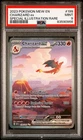 2023 POKEMON MEW EN-151 #199 CHARIZARD ex SPECIAL ILLUSTRATION RARE PSA 9