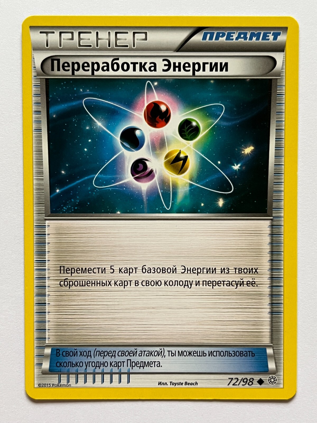 Russian Energy Recycler #72 Ancient Origins Non Holo Pokemon Card 2015 NM