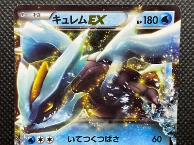 Kyurem EX 022/052 R BW3 1st Edition Pokemon Card Game Nintendo