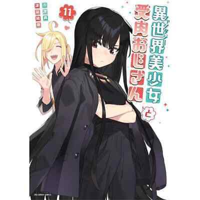 Fantasy Bishoujo Juniku Ojisan to Manga - Chapter 152 - Manga Rock Team -  Read Manga Online For Free