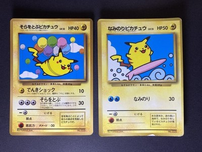 ピカチュウ Pikachu 旧裏 Old Back Surfing Flying Flying Pikachu Surfing Pikachu No.025 CoroCoro Comics Japanese
