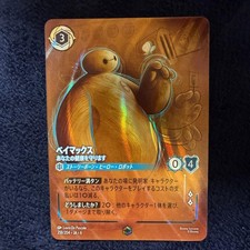 Lorcana Baymax Enchanted: Protects Your Health