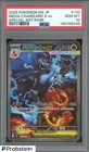2025 Pokemon M2 Japanese Special Art Rare #110 Mega Charizard X ex PSA 10