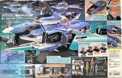Mobile Suit Gundam OO 1/400 Ptolemy First Press Edition Bandai