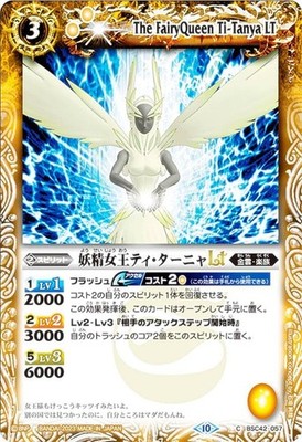 Battle Spirits BSC42-057 Fairy Queen Tha Tanya LT (C Common) Draft Booster Kisek