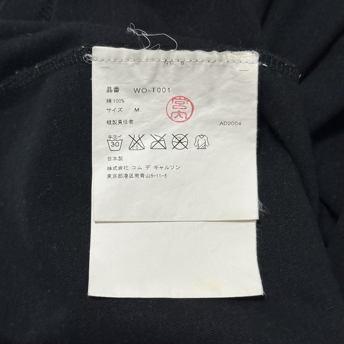 JUNYA WATANABE MAN Spring Summer 2005 