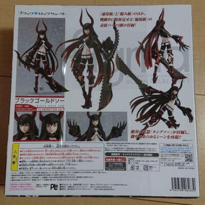 figma 168 BLACK ROCK SHOOTER Black Gold Saw TV ANIMATION ver. PVC