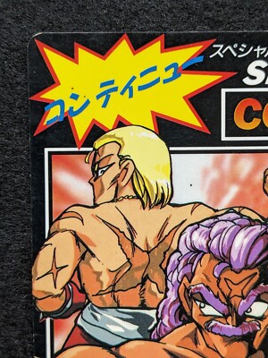 GEESE HOWARD WOLFGANG KRAUSER FATAL FURY SNK 1993 No.74 Japanese