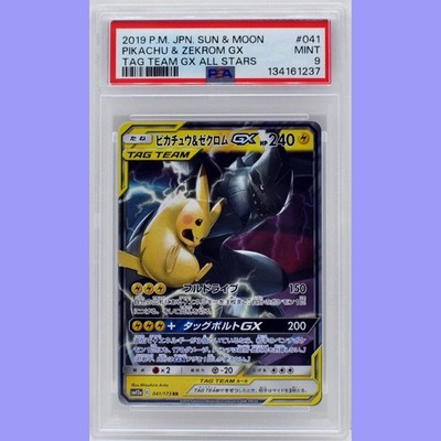 【PSA10】ピカチュウ&ゼクロムGX 041/173 Pikachu Zek EX/NM Pokemon Cards Pikachu & Zekrom-GX 041/173 RR Japanese | eBay