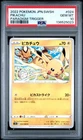 2022 POKEMON JPN SWORD & SHIELD PARADIGM TRIGGER #024 PIKACHU PSA 10