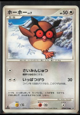 Hoothoot DP1: Space-Time Creation 1st Edition Japanese NM