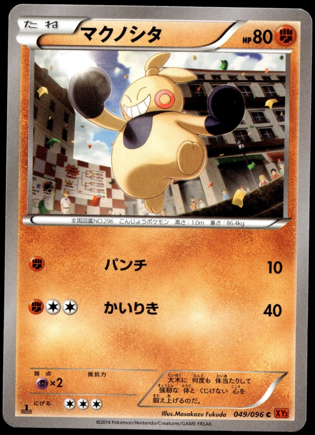 Japanese Pokemon Makuhita 049/096 XY3: Rising Fist EXC