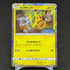 Pikachu #200/SM-P Prices | Pokemon Japanese Promo | Pokemon Cards
