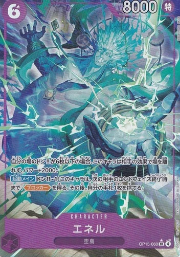 One Piece Enel Alternate Art OP15-060 Japanese
