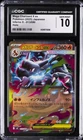 2025 POKEMON JAPANESE INFERNO X HOLO MEGA #013 CHARIZARD X EX CGC 10 GEM MINT