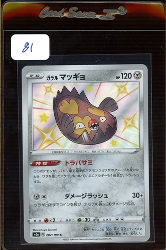 Pokemon Japanese Shiny Star V s4a Galarian Stunfisk 287/190 S Holo - NM