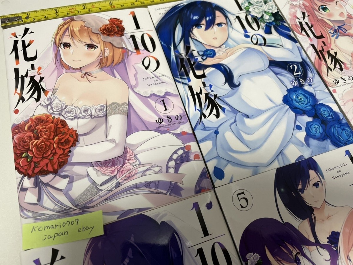 Jubunnoichi No Hanayome