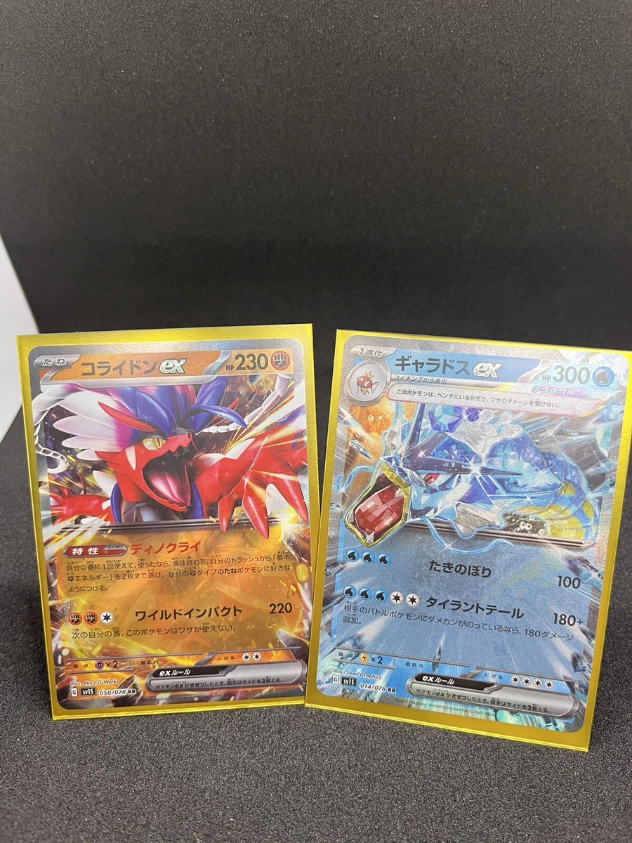 Pokemon 2023 SV1S Scarlet EX Koraidon EX Holo Card #050/078