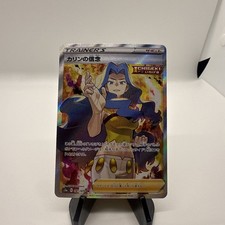 Pokemon Cards - Karen's Conviction SR 081/070 S5a Peerless Fighters Japanese