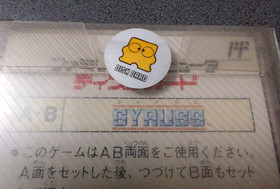 GYRUSS Nintendo Famicom Disk System #1873