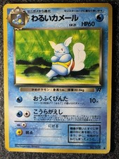 Pokemon Japanese Team Rocket Dark Wartortle No. 008