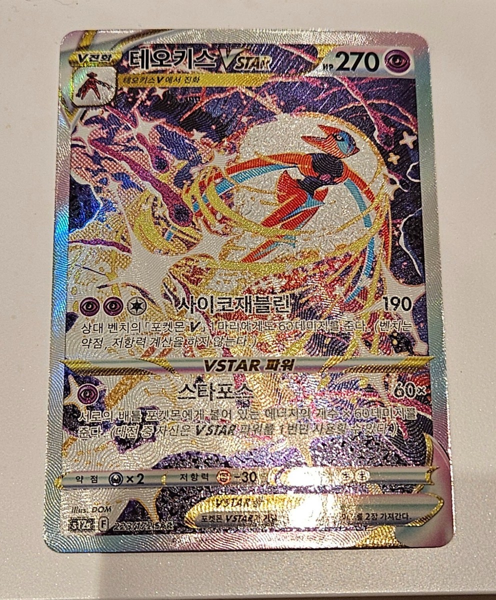 Pokemon Card Korean Vstar Universe DEOXYS VSTAR Sar 223/172 Crown
