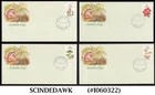 AUSTRALIA - 1981 AUSTRALIAN FUNGI / MUSHROOMS - SET OF 4 FDC