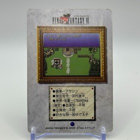 Shadow 12 Final Fantasy VI Card TCG  Games Famicom Collection Japan 1994
