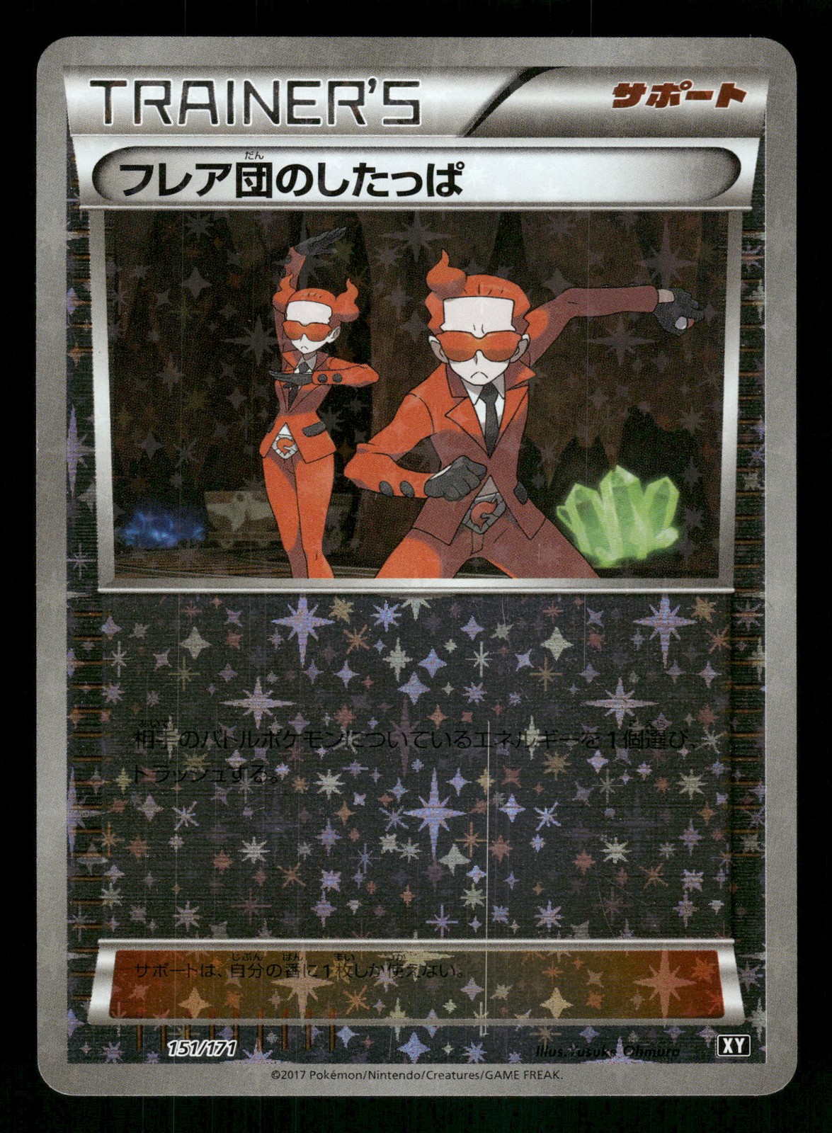 Team Flare Grunt 151/171 Japanese, reverse holo Pokemon SM: The Best of XY