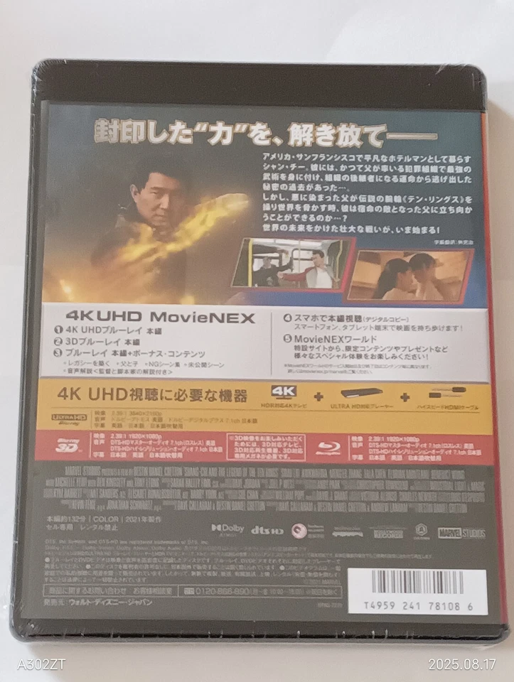 SHANG-CHI AND THE LEGEND OF THE TEN RINGS 4K Ultra HD+3D+Blu-ray VWAS-7270 Foto 3 de 4