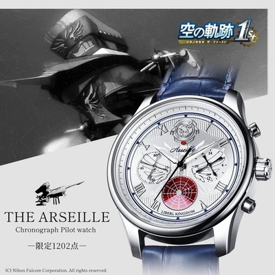 PSL Trails in the Sky the 1st High-Speed ​​Cruiser Arseille