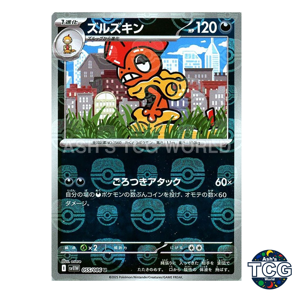 Scrafty Master Ball Reverse Holo 055/086 SV11W White Flare Pokemon Card Japanese
