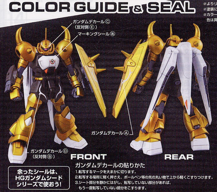 HG 1/144 ZGMF-2000 Rudolf ・ Witgenstein Goufignitet(Mobile