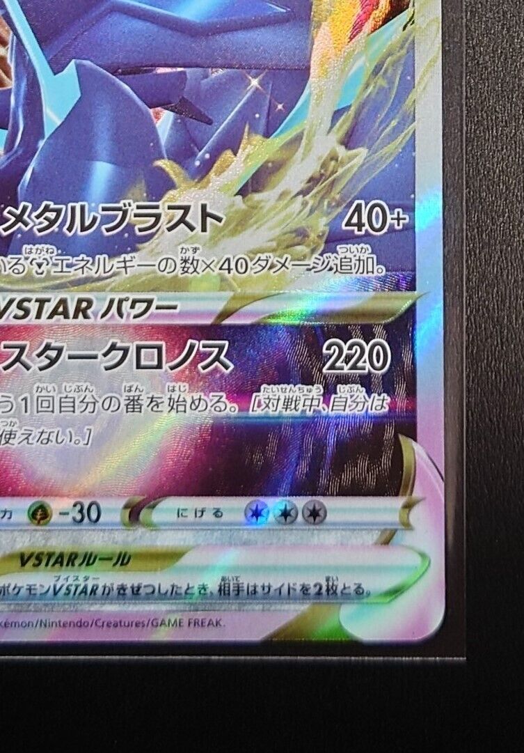 Dialga Forma Origem-V-ASTRO / Origin Forme Dialga-VSTAR (#101/172) - Epic  Game