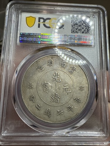 1911 China Yunnan Silver Dollar PCGS AU53 - Picture 2 of 2