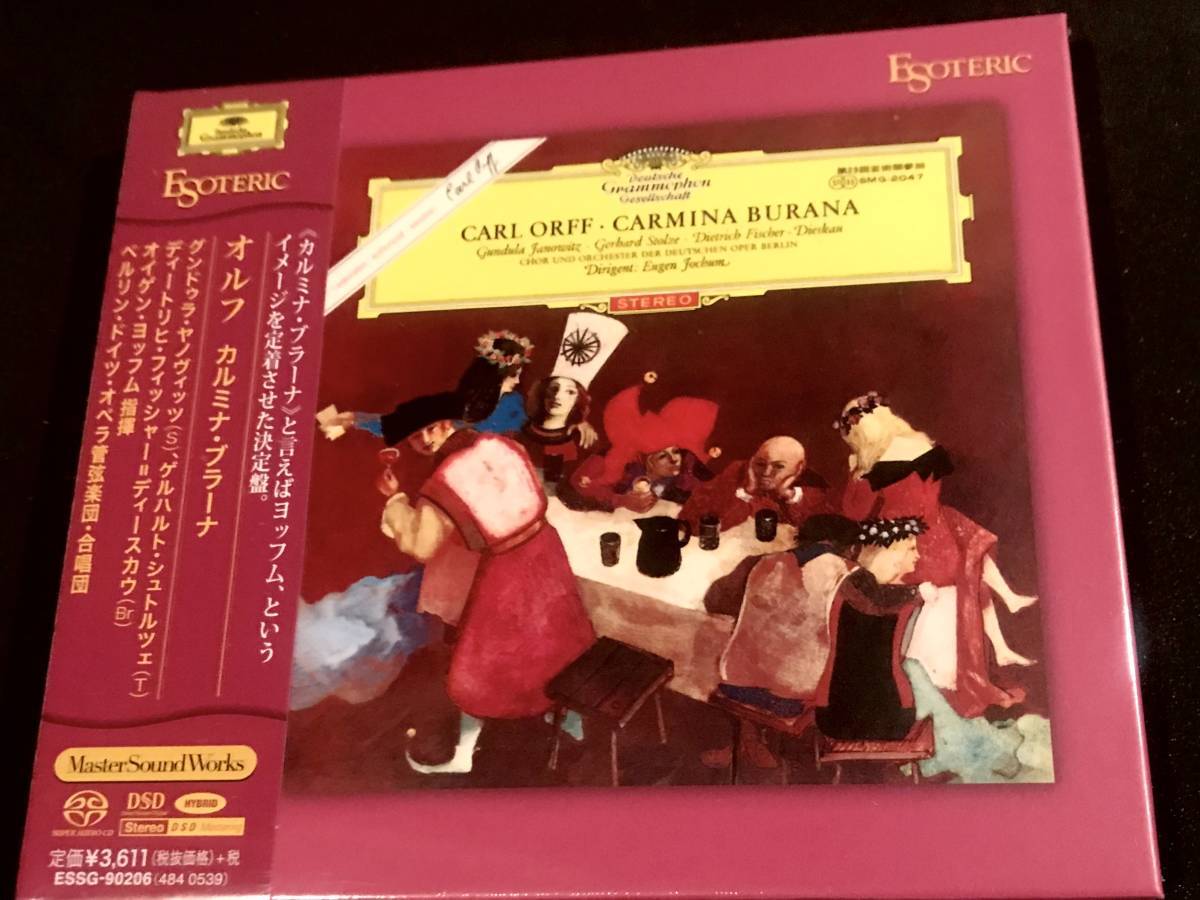 未開封　ESOTERIC　SACD　オルフ / CARMINA BURANA 未開封 ESOTERIC SACD オルフ / CARMINA BURANA Orff Carmina