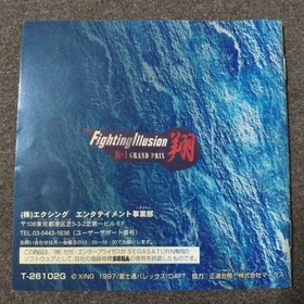 K1 Fighting Illusion Sega Saturn Software