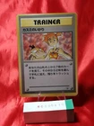 misty's tears japanese Trailer Kasumi Old Back Pokemon Card