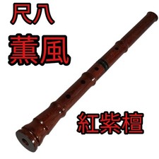 Shakuhachi Kaunpu Red Sandalwood Flame Handcrafted Musical Authentic Instrument