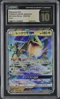 2018 POKEMON RAYQUAZA GX 098/150 GX ULTRA SHINY CGC 10 PRISTINE  PSA 10🔥🔥