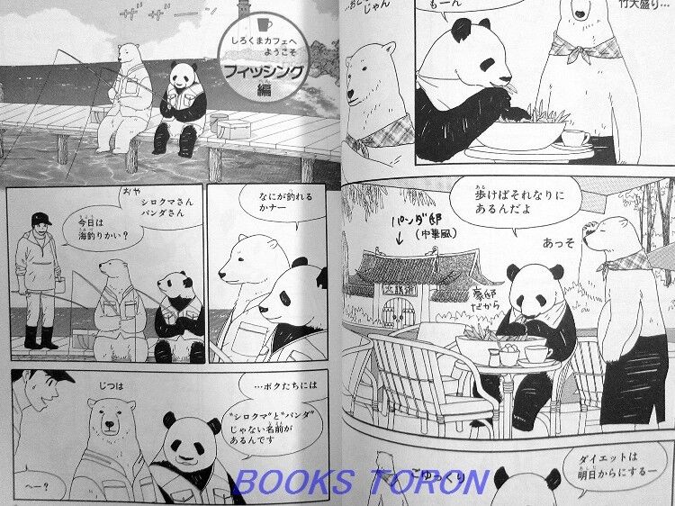 Shirokuma Cafe 1 5 Comic Set Aloha Higa Japanese Manga Book Japan Ebay