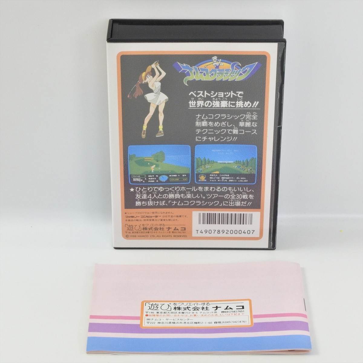 新品　未開封　World FC盤　Blu-ray NAMCO CLASSIC 1 Famicom Nintendo 8522 fc | eBay