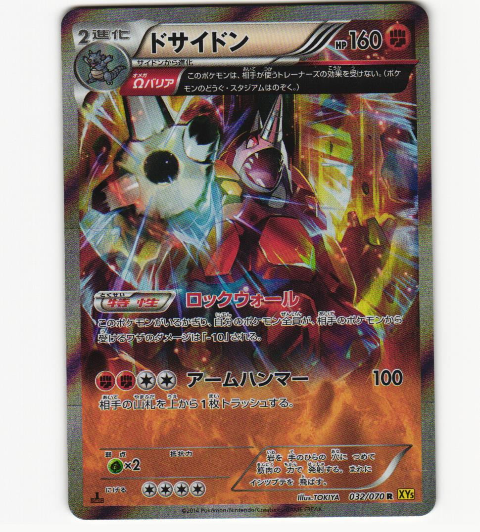Rhyperior 032/070 Xy5-BG: Gaia Volcano for sale | eBay