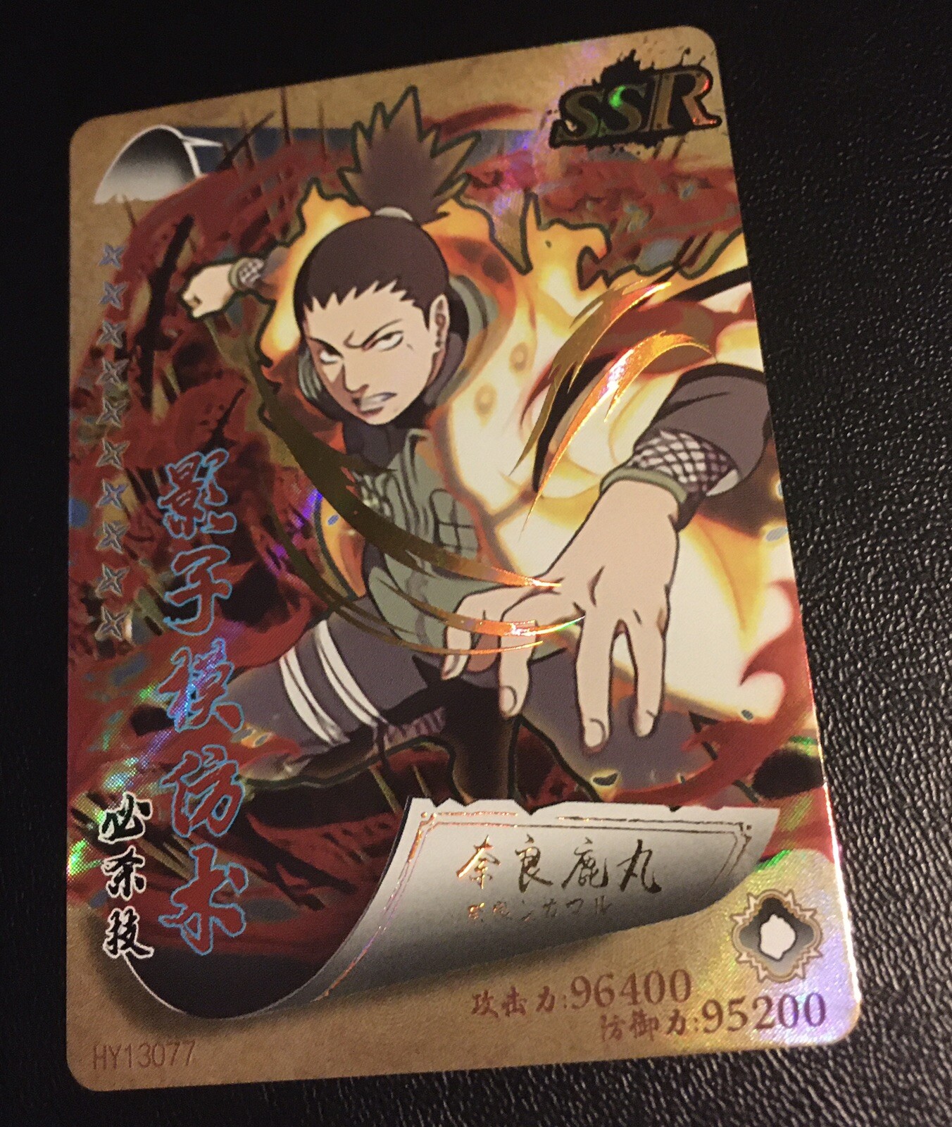 Naruto TCG Shisui Uchiha #HY13079 Special Super Rare Little Dino