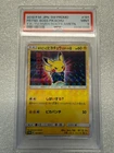 PSA 9 Pikachu Boss Pretend Team Rocket 191/SM-P Promo Japanese Pokemon Card 2018