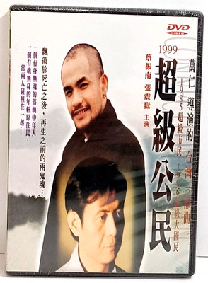 Connection By Fate New 2005 Taiwan DVD Chen Nan Tsai Jen Wan Drama No English